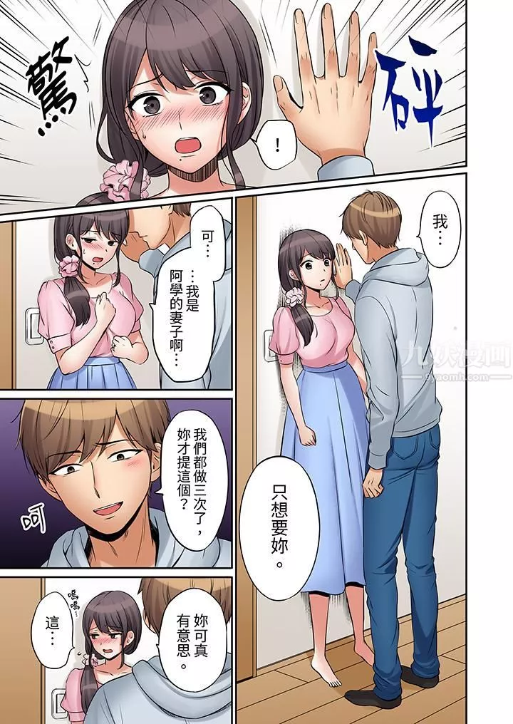「還能再高潮3次吧？」丈夫沒回家，人妻被精力無限的小叔子弄得高潮不斷第9話