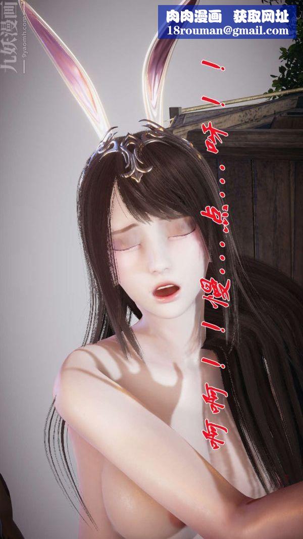 [3D]斗罗玉传第20章-羊入虎口07话