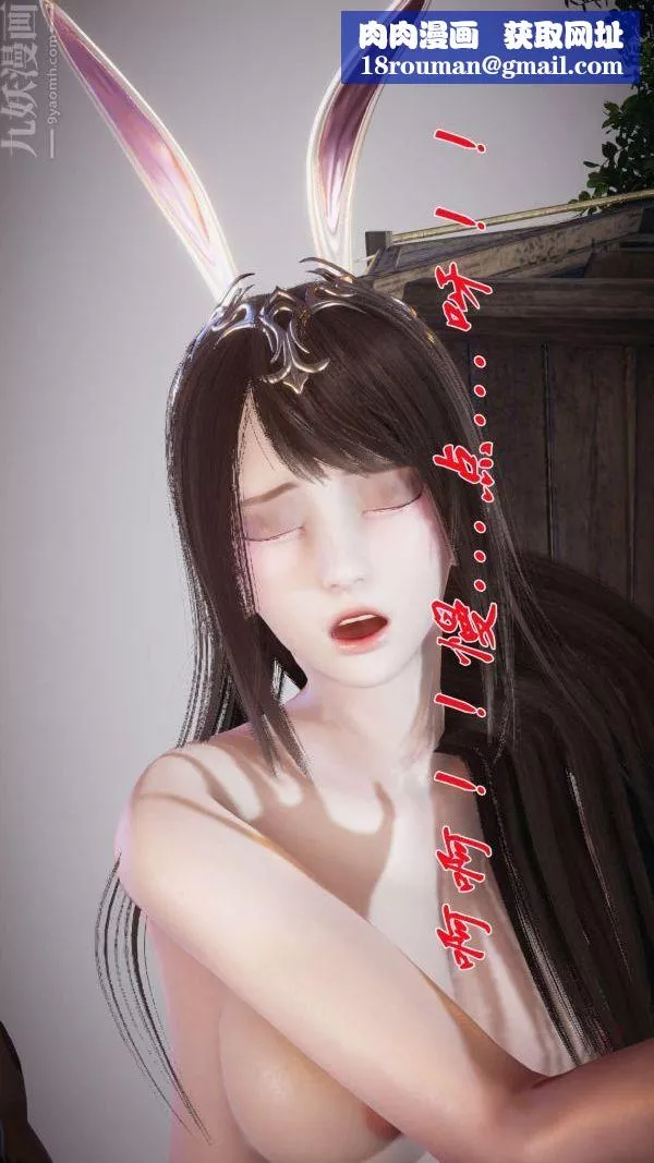 [3D]鬥羅玉傳第20章-羊入虎口07話