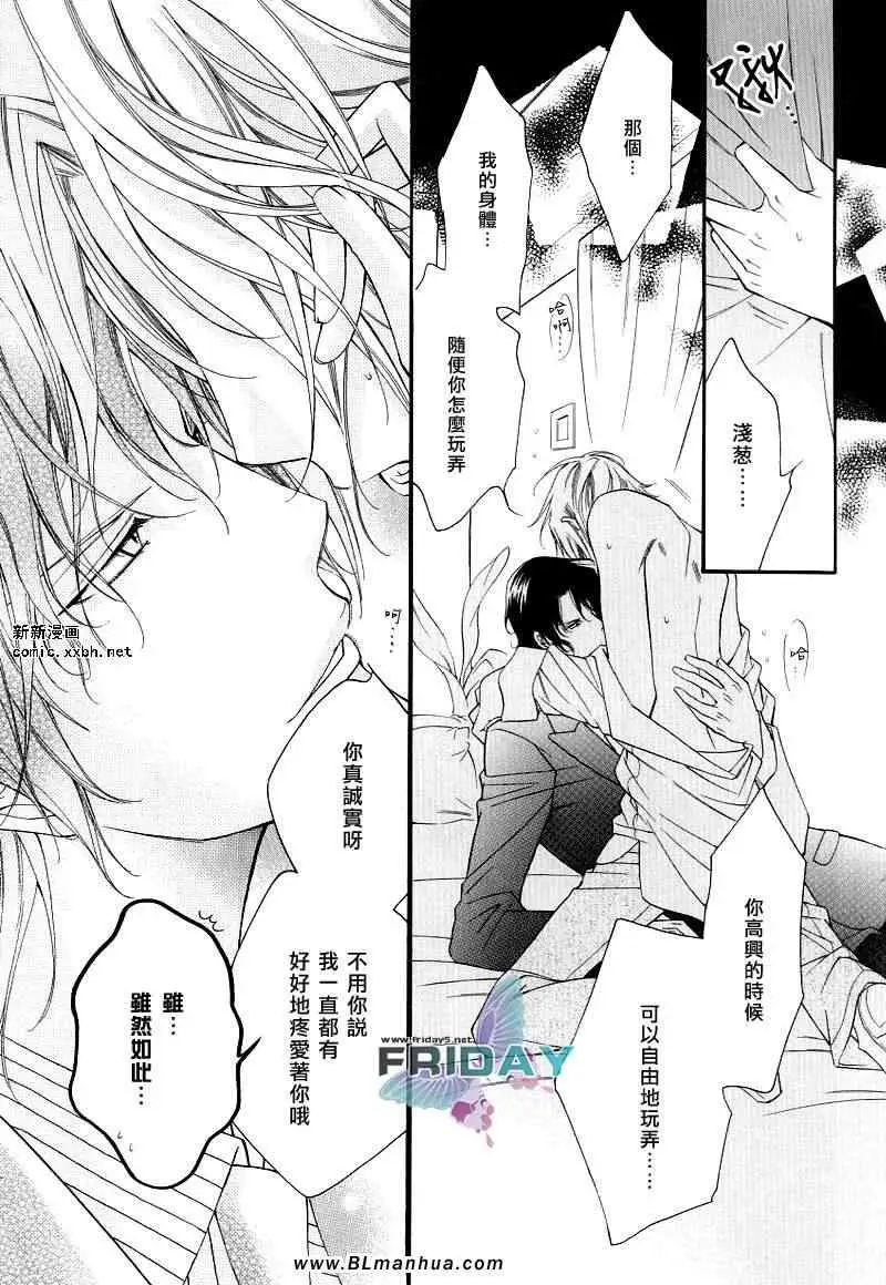 爱与欲望之学园浅葱＆伊恩最终篇