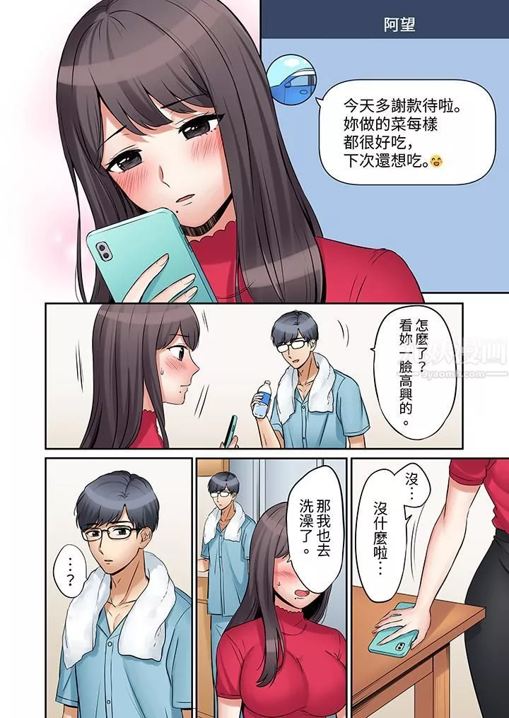 「還能再高潮3次吧？」丈夫沒回家，人妻被精力無限的小叔子弄得高潮不斷第9話