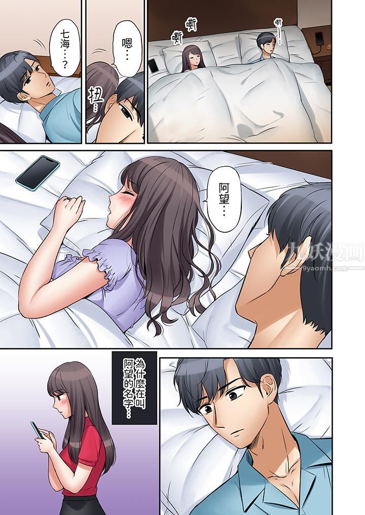 「还能再高潮3次吧？」丈夫没回家，人妻被精力无限的小叔子弄得高潮不断第9话