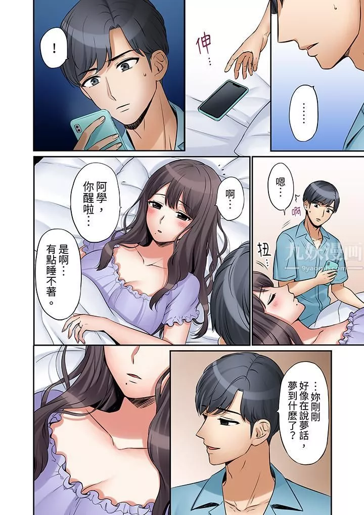 「還能再高潮3次吧？」丈夫沒回家，人妻被精力無限的小叔子弄得高潮不斷第9話