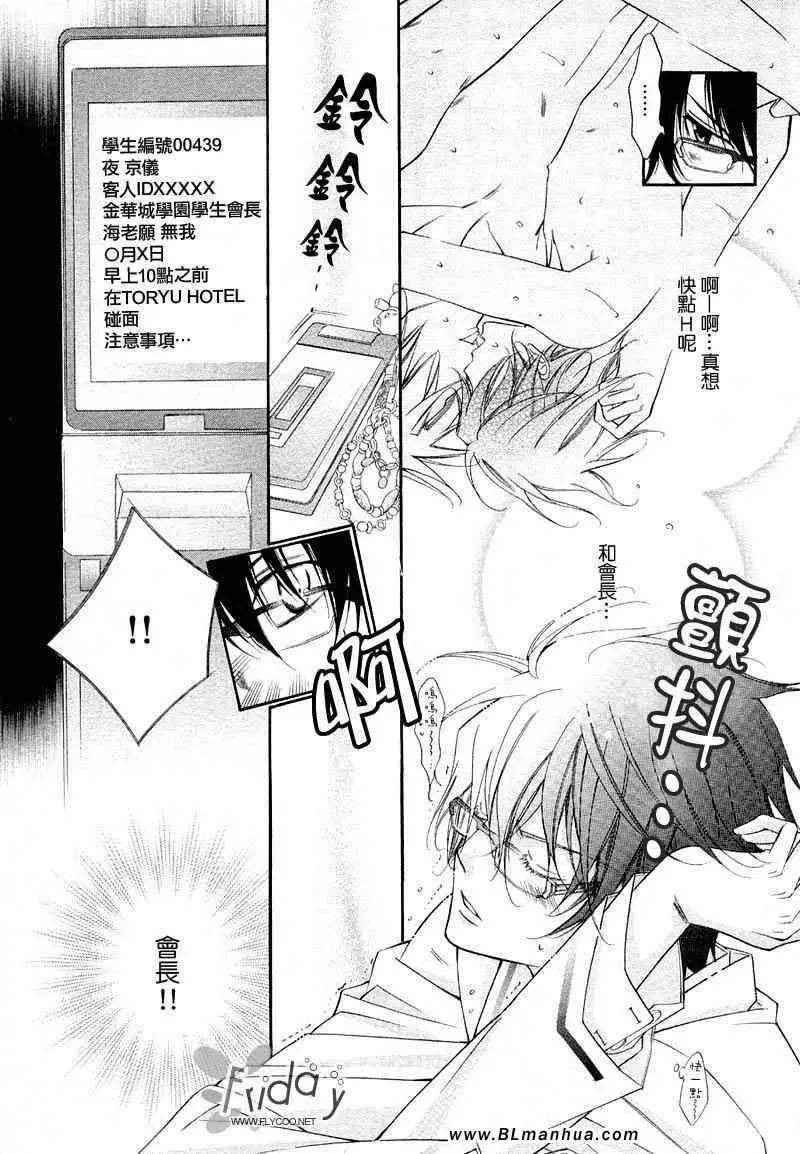 爱与欲望之学园无我&夜编