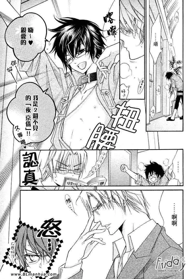 爱与欲望之学园无我＆夜编