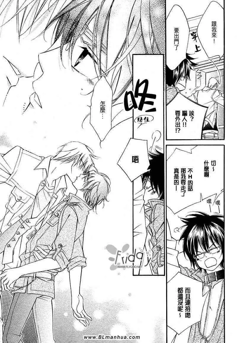 爱与欲望之学园无我＆夜编