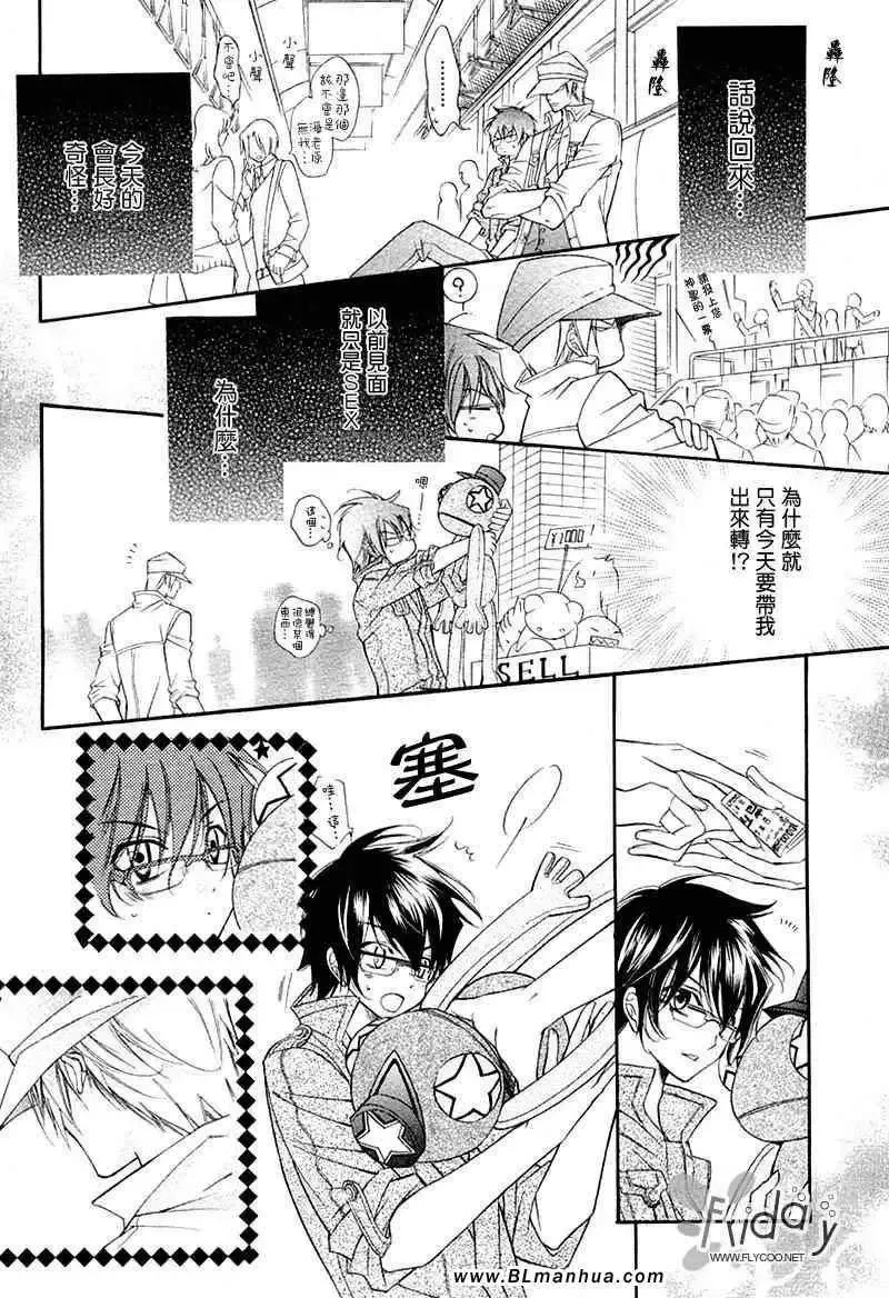 爱与欲望之学园-无我＆夜编 - 图片 11