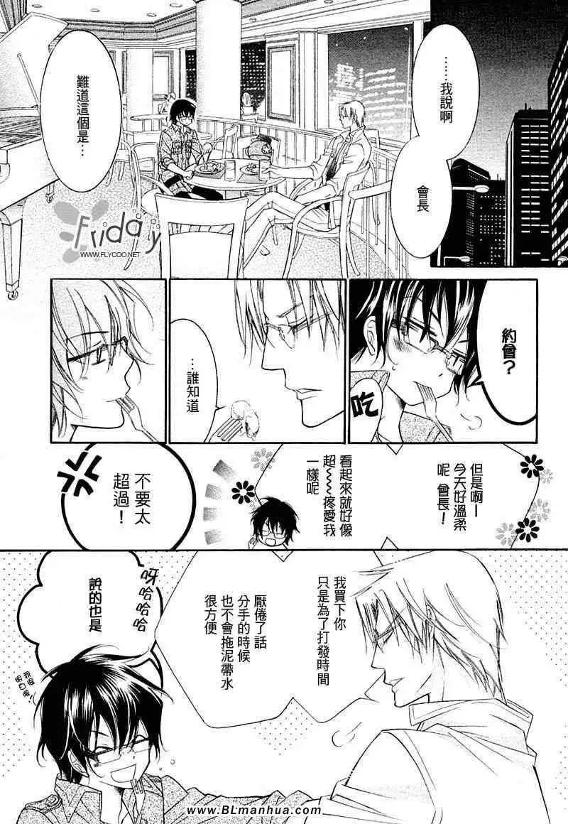 爱与欲望之学园无我&夜编