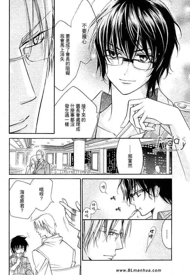 爱与欲望之学园无我&夜编