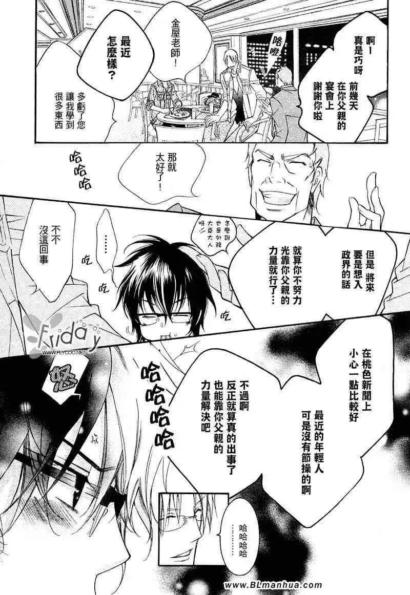 爱与欲望之学园-无我＆夜编 - 图片 14