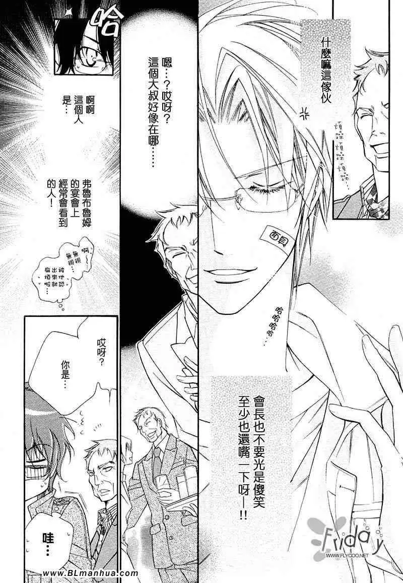 爱与欲望之学园无我＆夜编