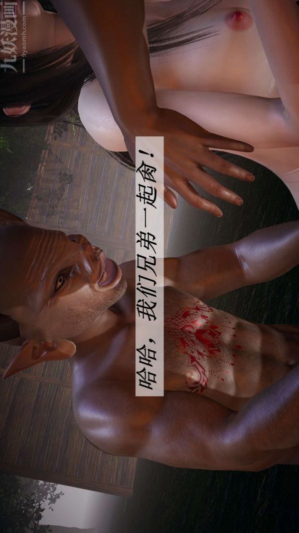 [3D]鬥羅玉傳第20章-羊入虎口07話