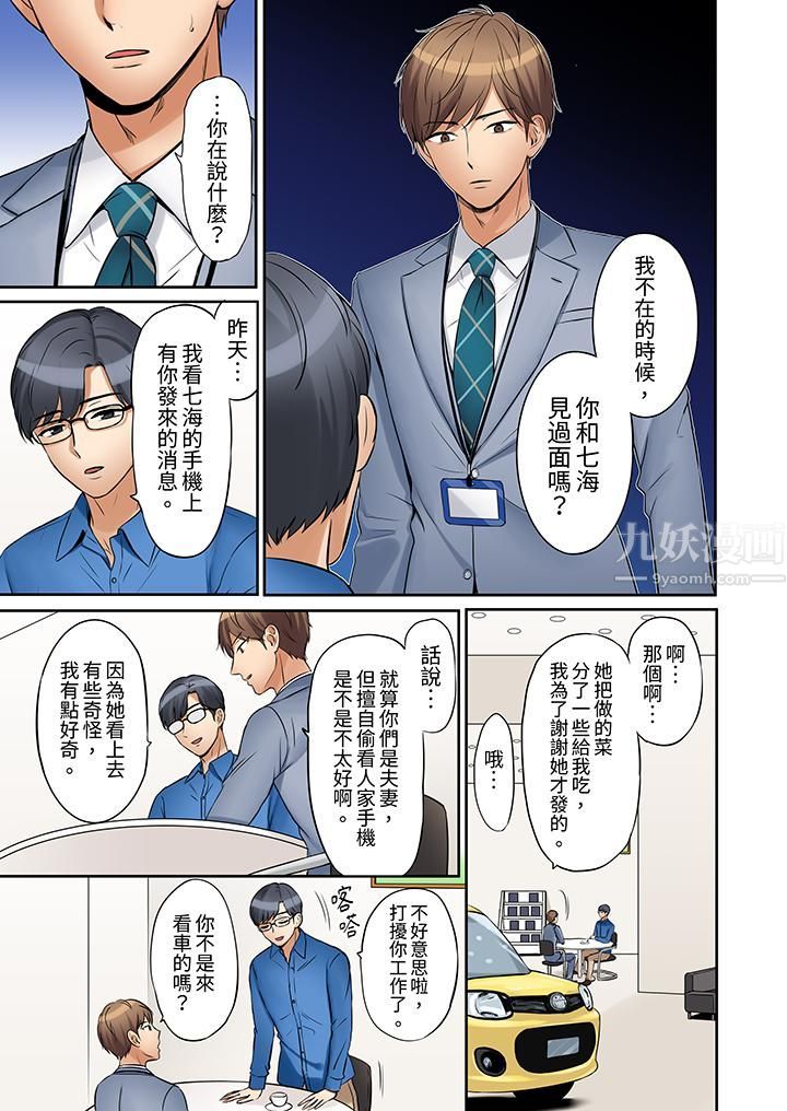 「还能再高潮3次吧？」丈夫没回家，人妻被精力无限的小叔子弄得高潮不断第11话