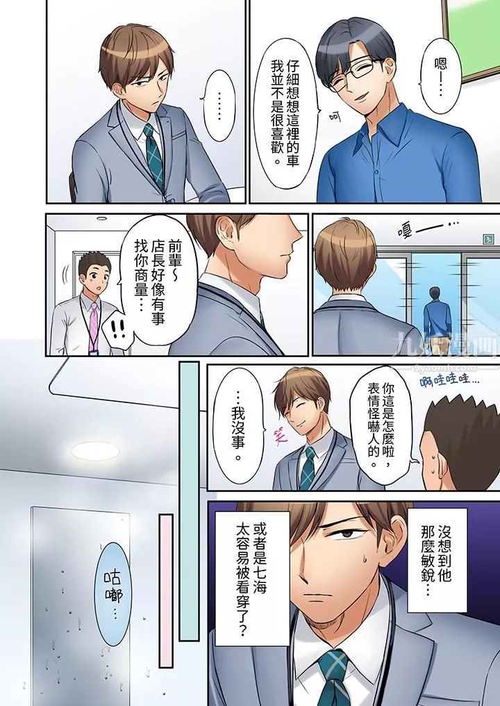 「还能再高潮3次吧？」丈夫没回家，人妻被精力无限的小叔子弄得高潮不断-第11话 - 图片 3
