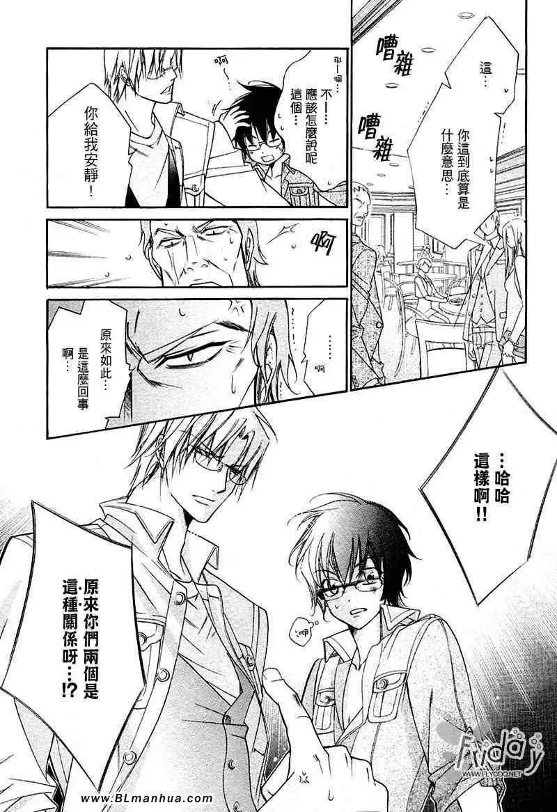 爱与欲望之学园无我&夜编