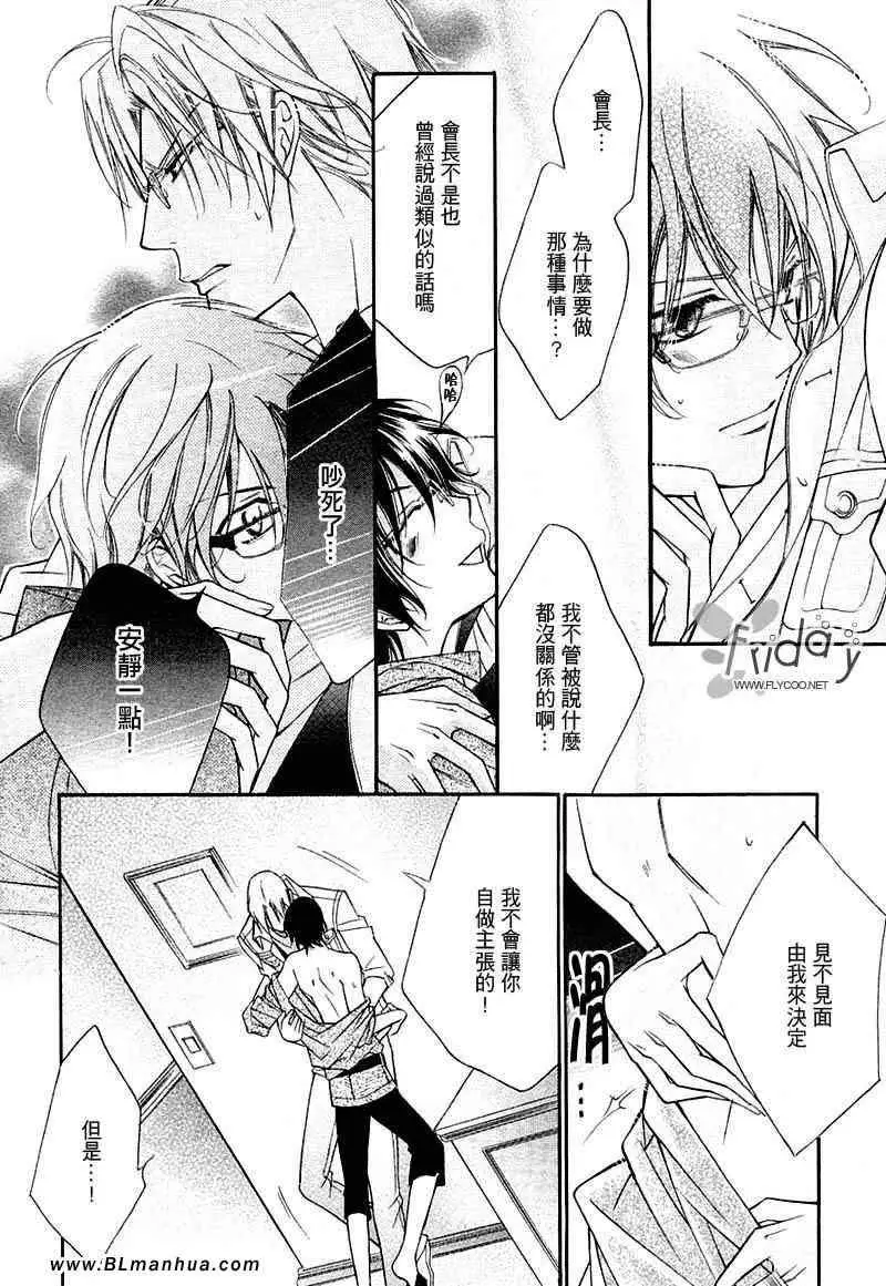 爱与欲望之学园无我&夜编