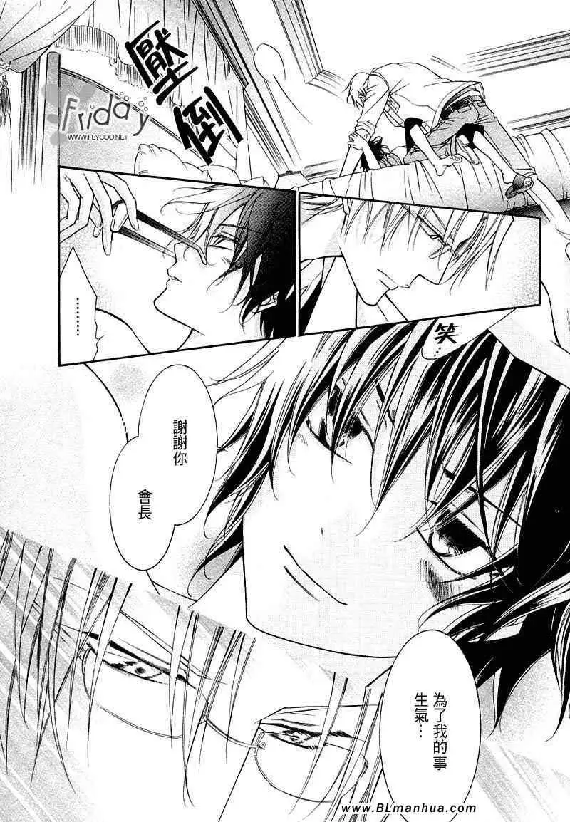 爱与欲望之学园无我&夜编