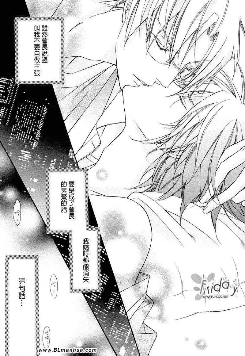 爱与欲望之学园无我＆夜编