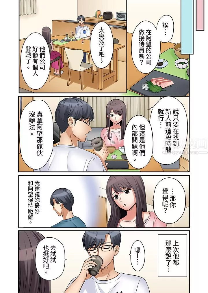 「还能再高潮3次吧？」丈夫没回家，人妻被精力无限的小叔子弄得高潮不断-第11话 - 图片 12