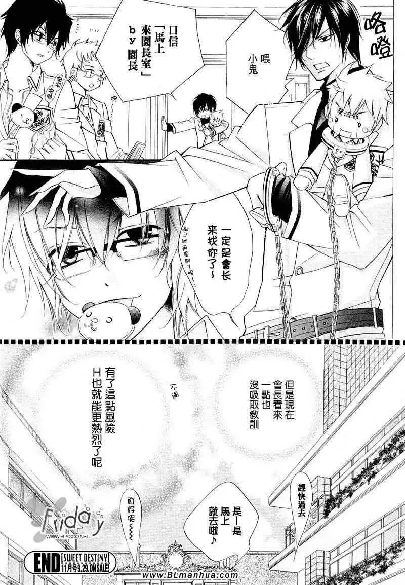 爱与欲望之学园-无我＆夜编 - 图片 31
