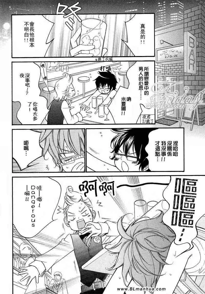 爱与欲望之学园无我&夜编