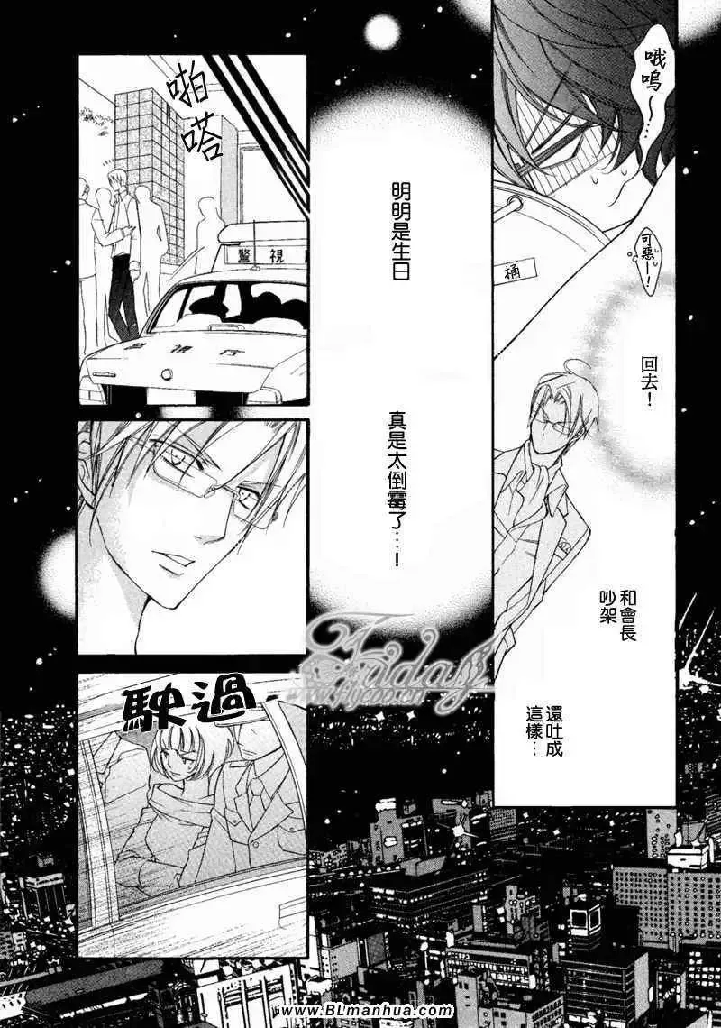 爱与欲望之学园-无我＆夜编 - 图片 34