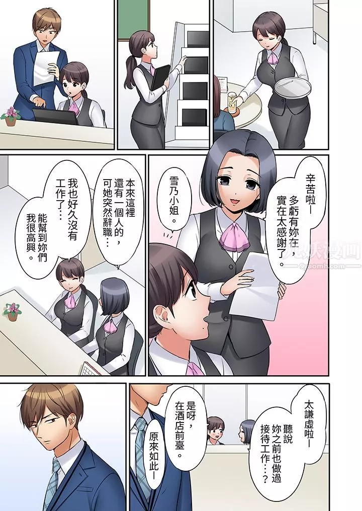 「还能再高潮3次吧？」丈夫没回家，人妻被精力无限的小叔子弄得高潮不断-第12话 - 图片 2