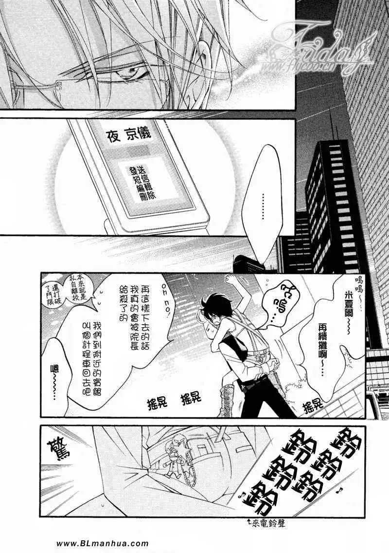 爱与欲望之学园无我&夜编