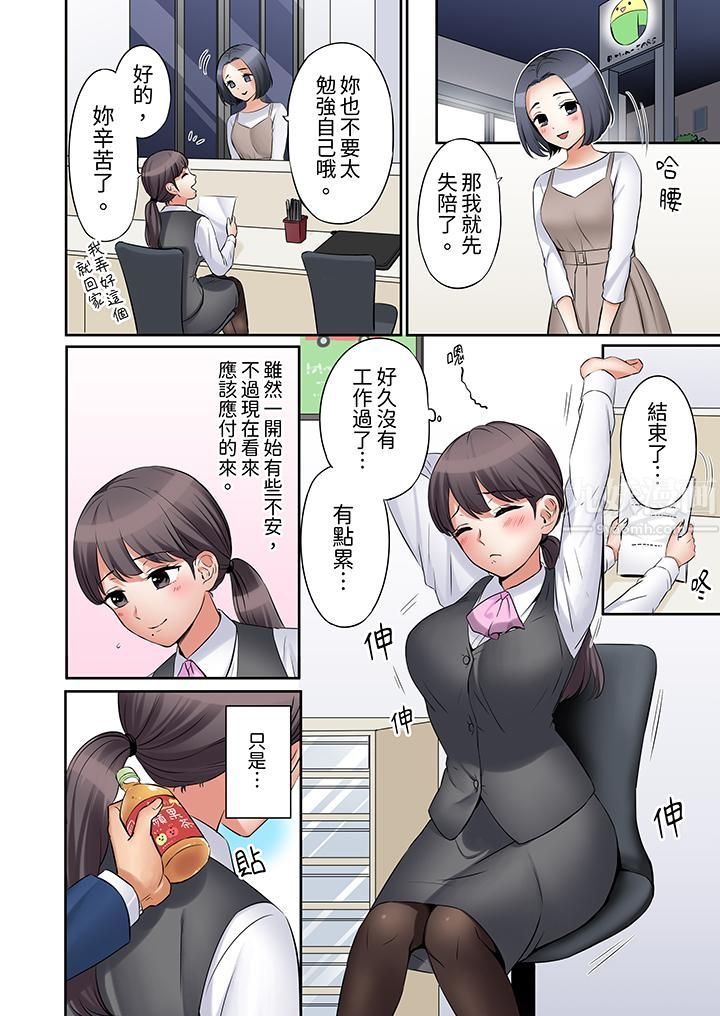 「还能再高潮3次吧？」丈夫没回家，人妻被精力无限的小叔子弄得高潮不断第12话