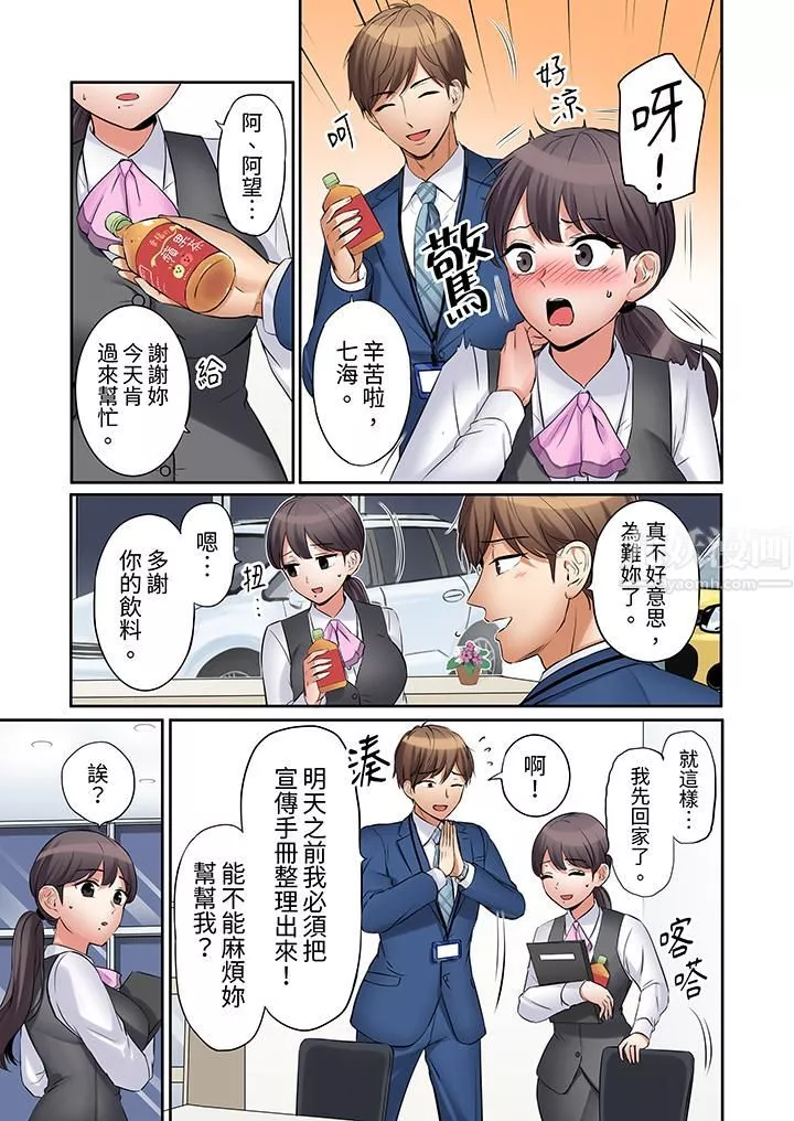 「還能再高潮3次吧？」丈夫沒回家，人妻被精力無限的小叔子弄得高潮不斷第12話
