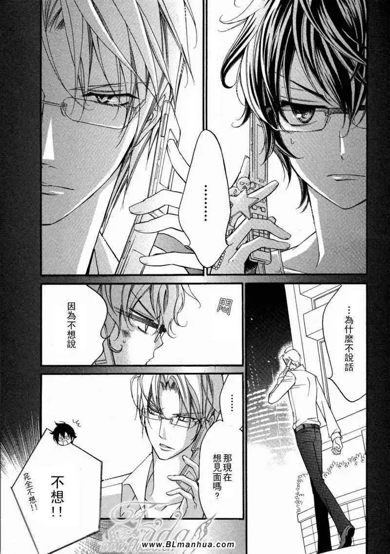 爱与欲望之学园-无我＆夜编 - 图片 38
