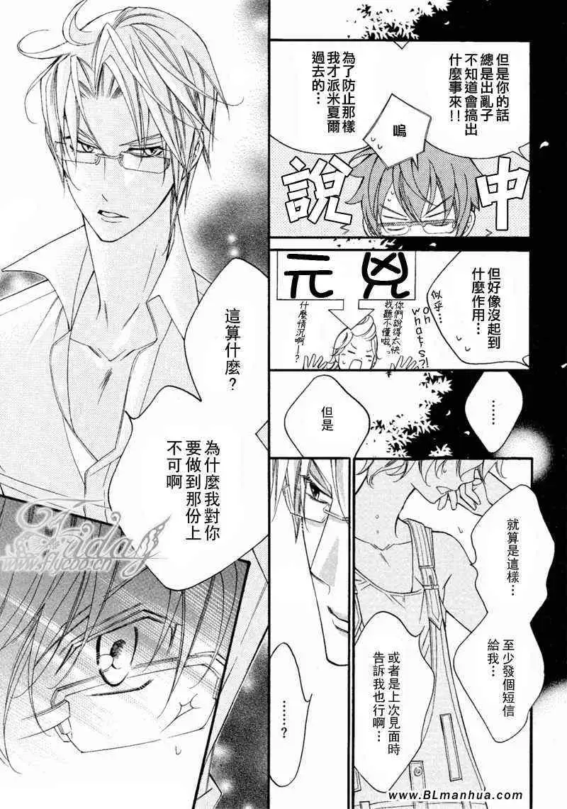 爱与欲望之学园无我&夜编