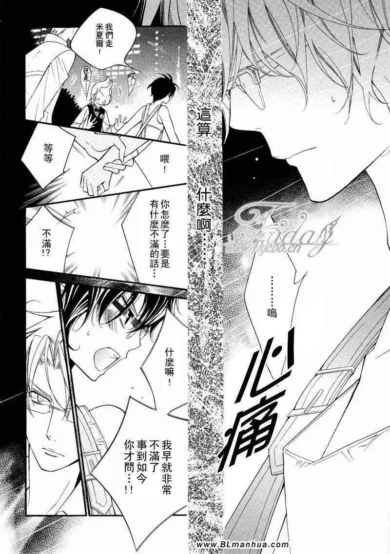 爱与欲望之学园无我＆夜编