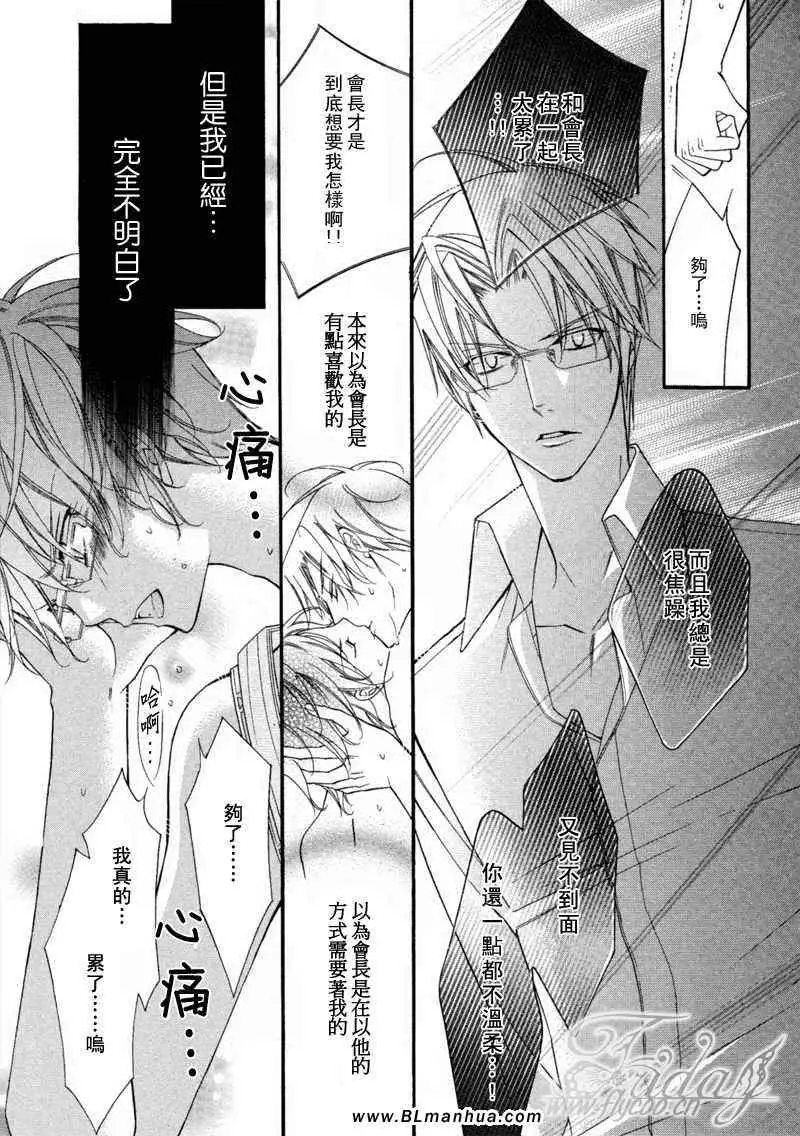 爱与欲望之学园无我&夜编