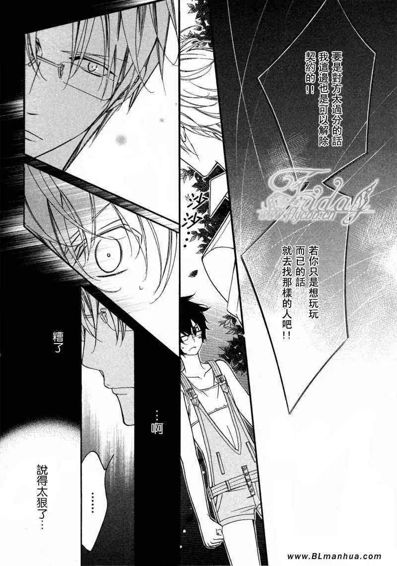 爱与欲望之学园无我&夜编