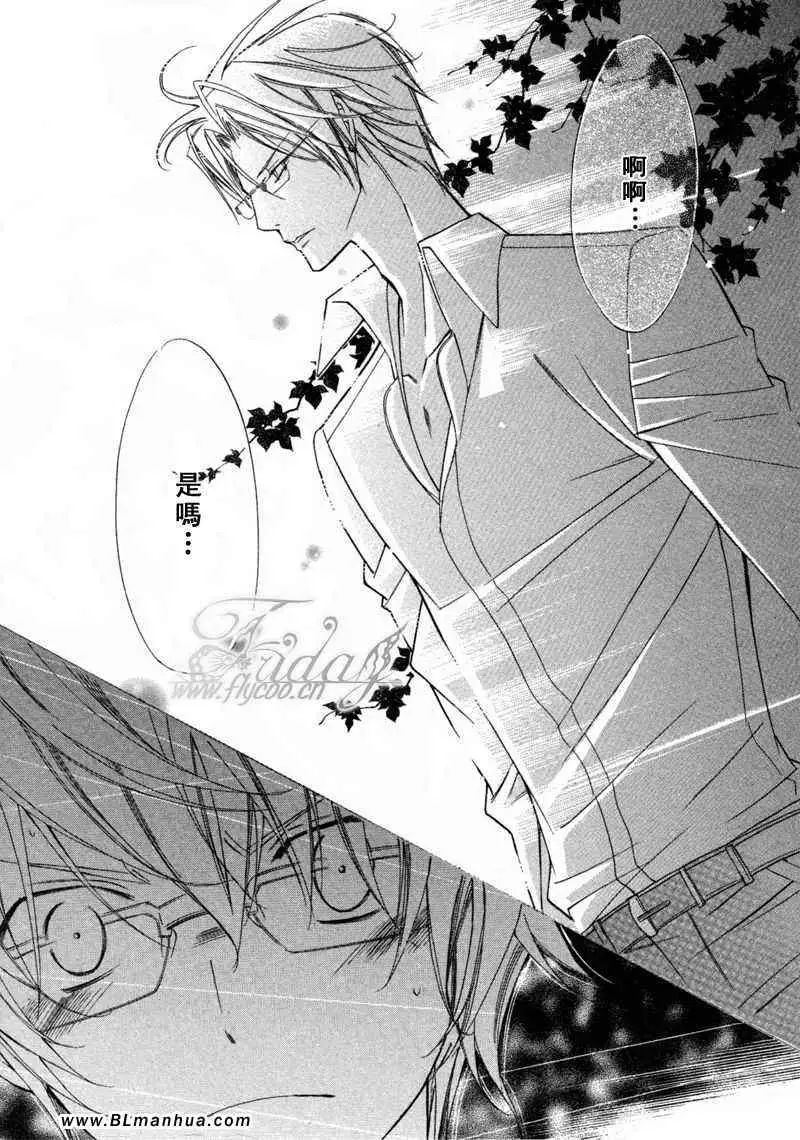 爱与欲望之学园无我＆夜编