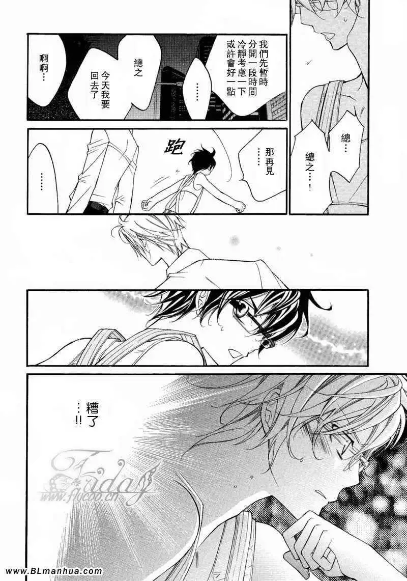 爱与欲望之学园无我＆夜编