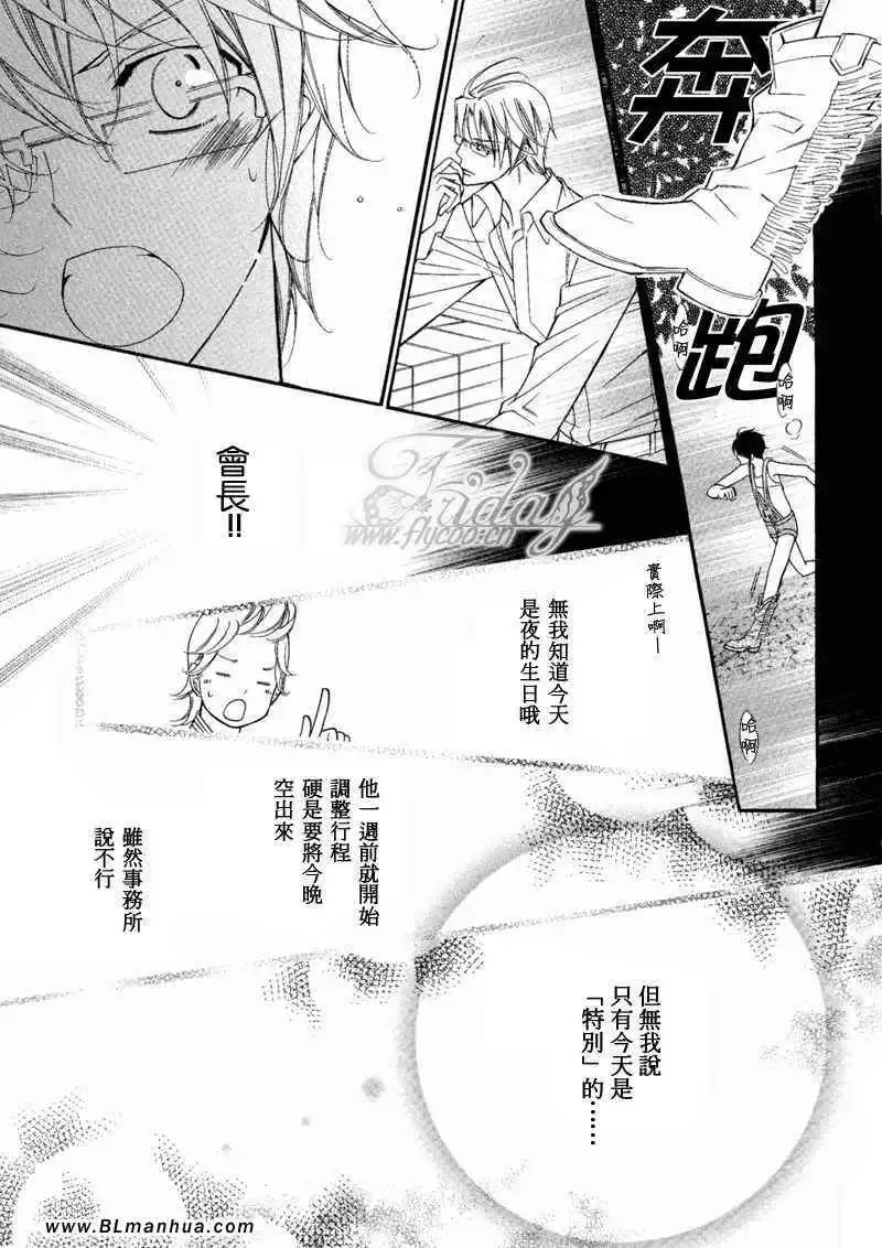 爱与欲望之学园-无我＆夜编 - 图片 50