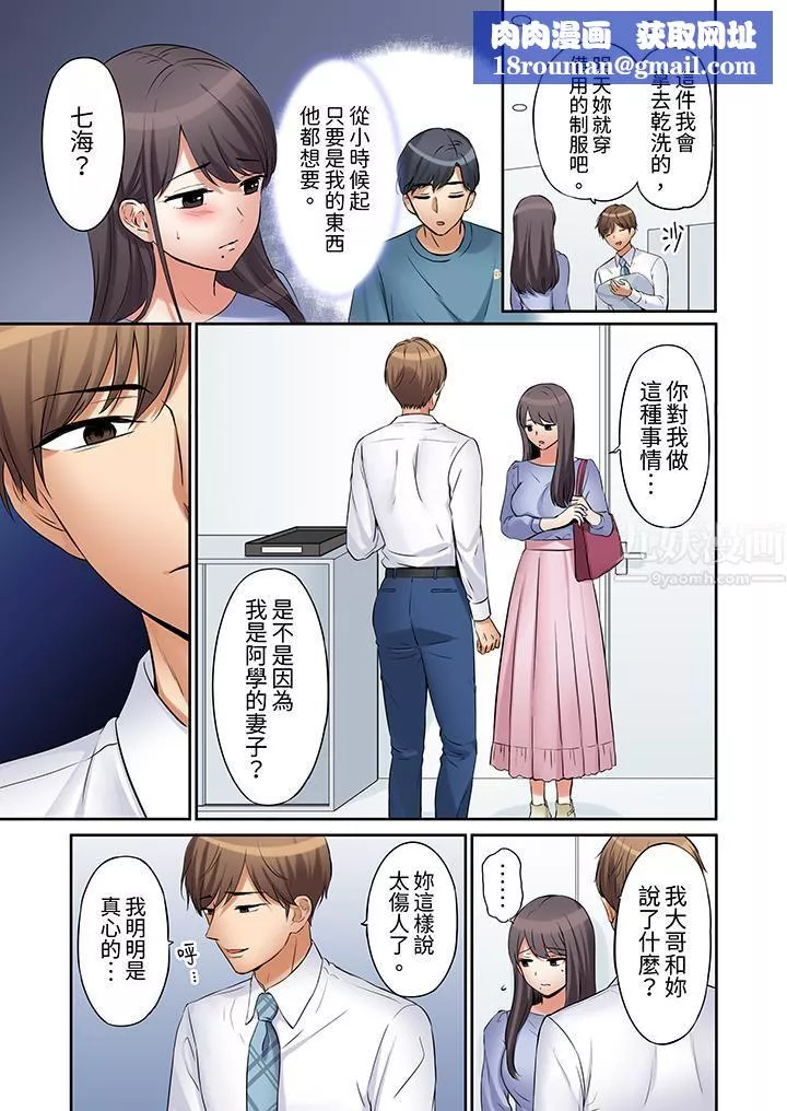 「還能再高潮3次吧？」丈夫沒回家，人妻被精力無限的小叔子弄得高潮不斷第13話