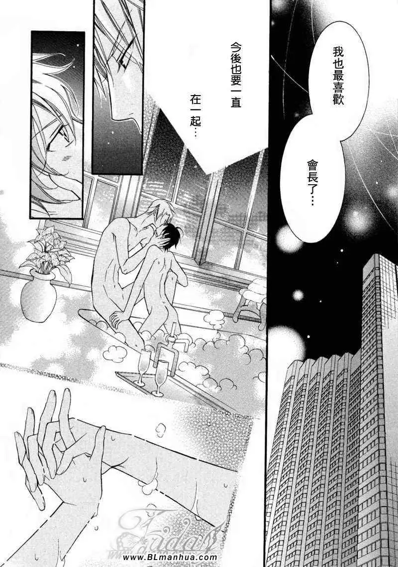 爱与欲望之学园无我＆夜编