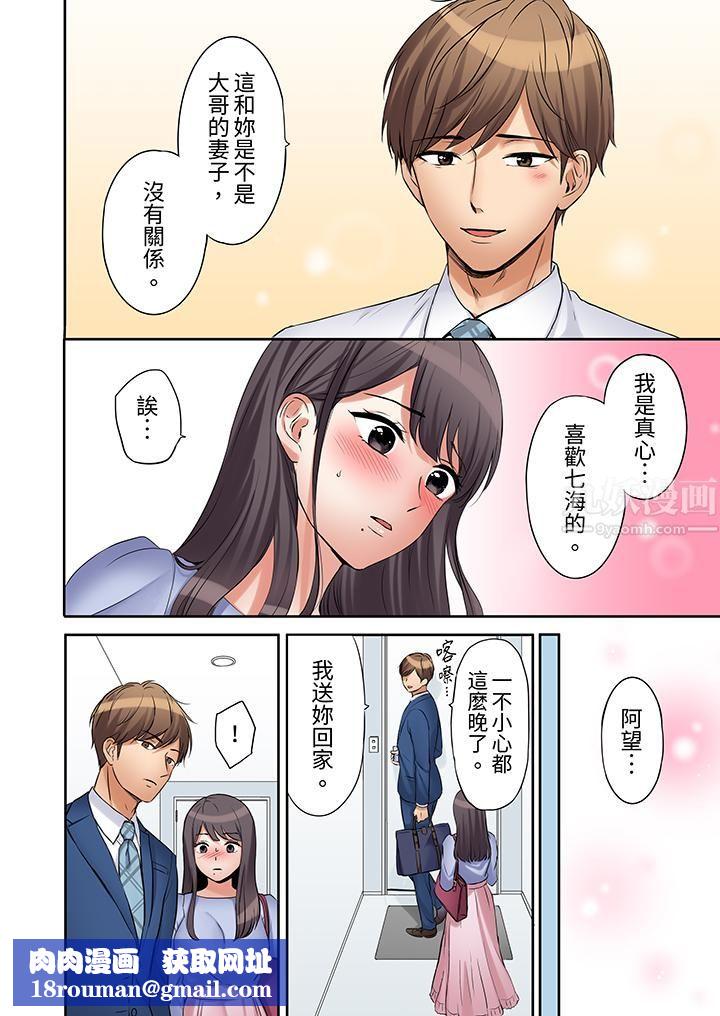 「还能再高潮3次吧?」丈夫没回家,人妻被精力无限的小叔子弄得高潮不断第13话