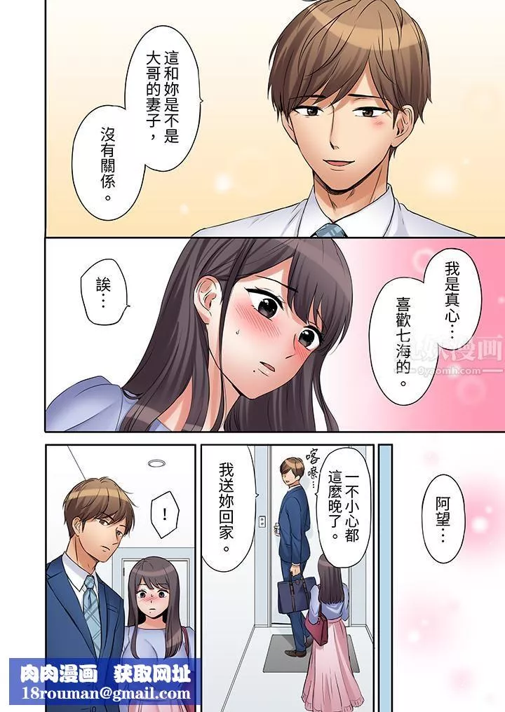 「還能再高潮3次吧？」丈夫沒回家，人妻被精力無限的小叔子弄得高潮不斷第13話