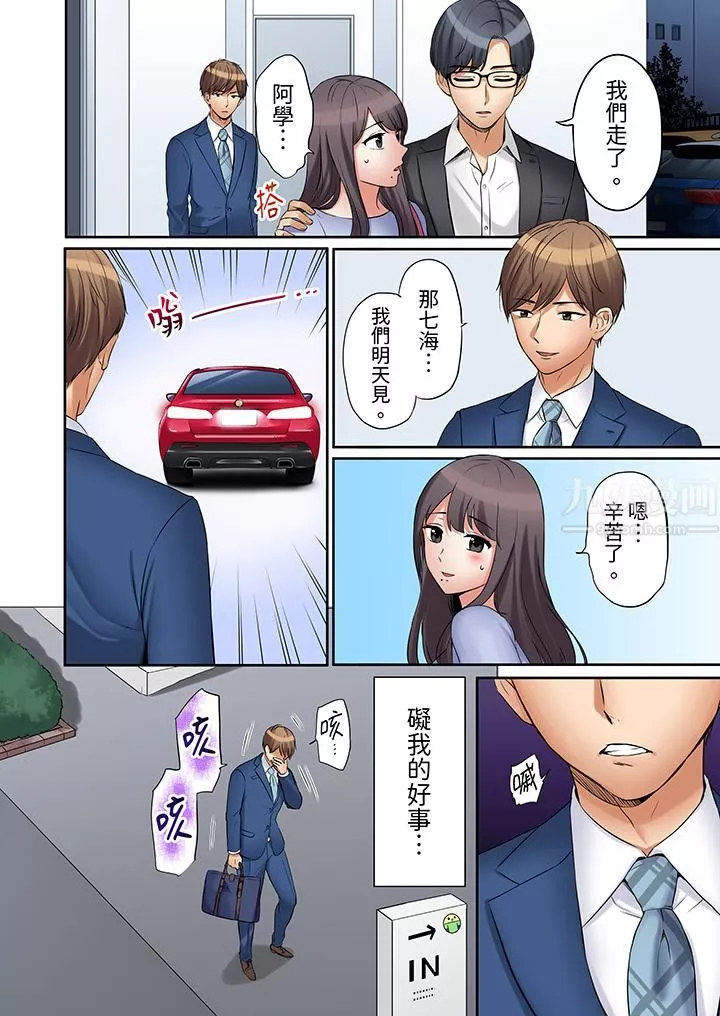 「还能再高潮3次吧？」丈夫没回家，人妻被精力无限的小叔子弄得高潮不断-第13话 - 图片 11