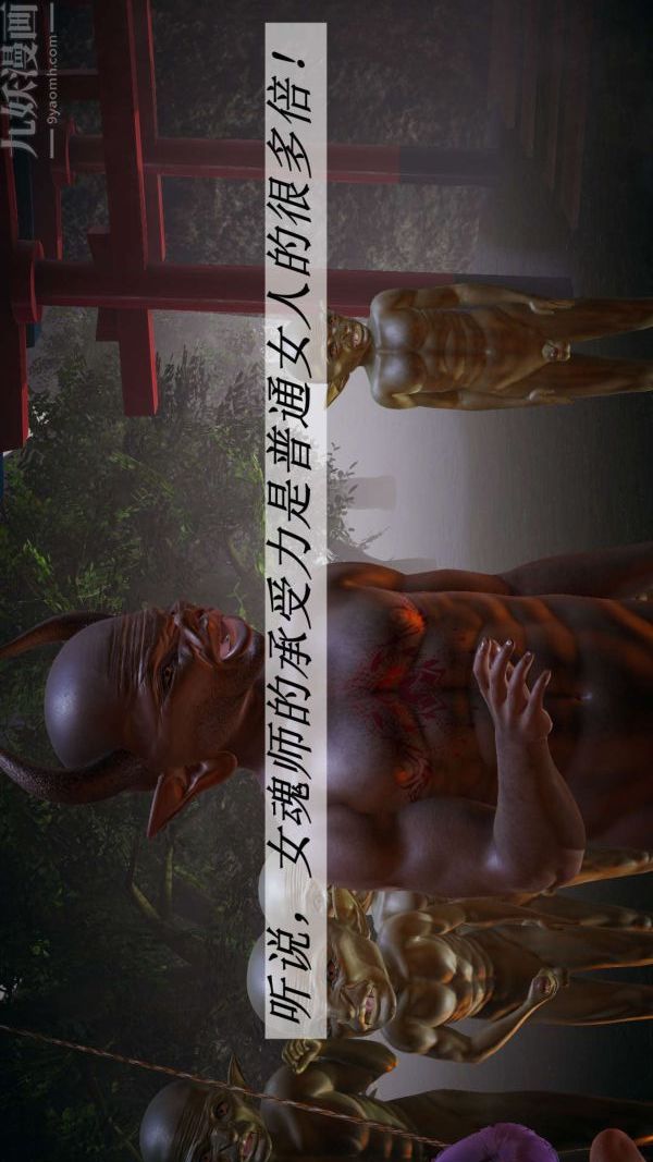 [3D]斗罗玉传第20章-羊入虎口08话