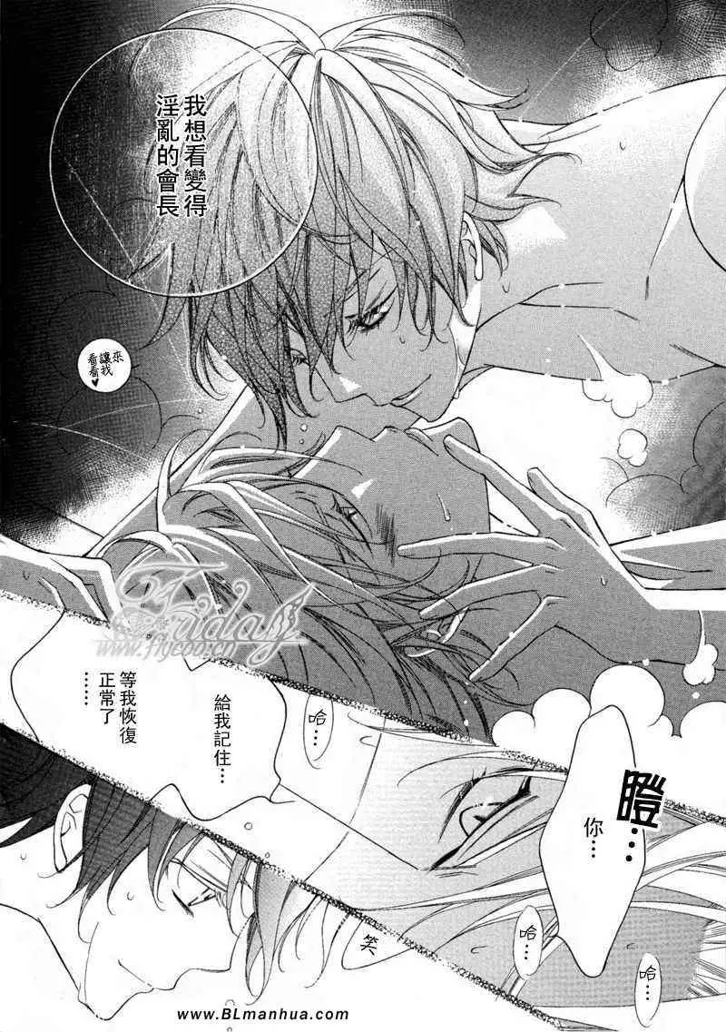 爱与欲望之学园无我＆夜编