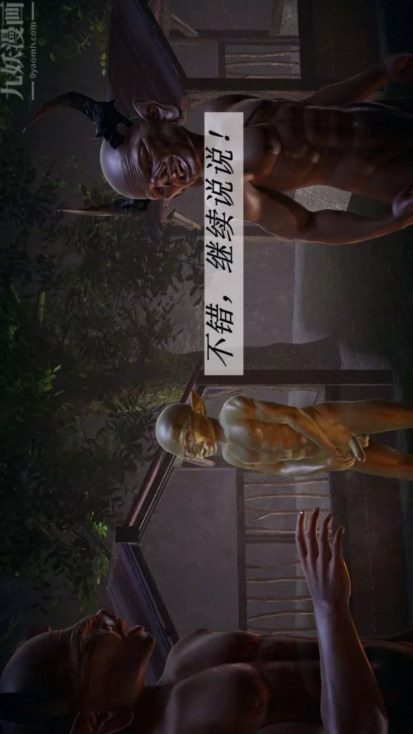 [3D]斗罗玉传-第20章-羊入虎口08话 - 图片 24