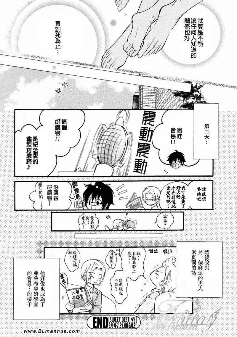 爱与欲望之学园无我&夜编