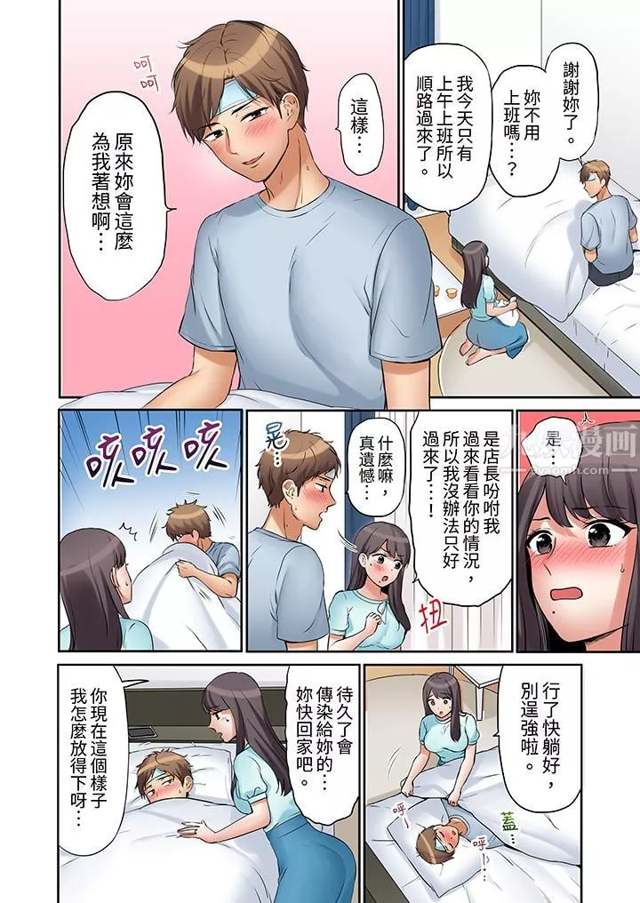 「還能再高潮3次吧？」丈夫沒回家，人妻被精力無限的小叔子弄得高潮不斷第14話