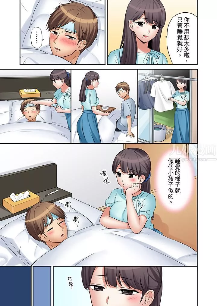 「還能再高潮3次吧？」丈夫沒回家，人妻被精力無限的小叔子弄得高潮不斷第14話