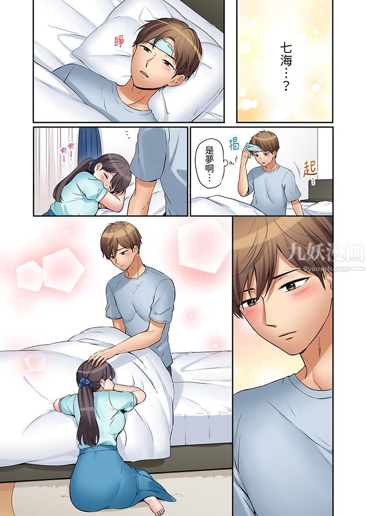 「还能再高潮3次吧？」丈夫没回家，人妻被精力无限的小叔子弄得高潮不断第14话